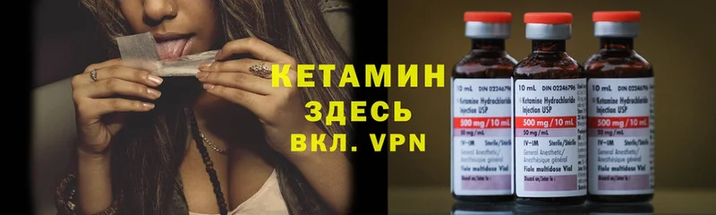 КЕТАМИН VHQ Белорецк